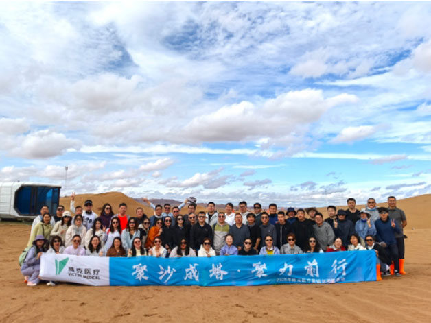 Raccolta di metà anno 2025: Victor Medical unisce a Ningxia per forgiare insieme